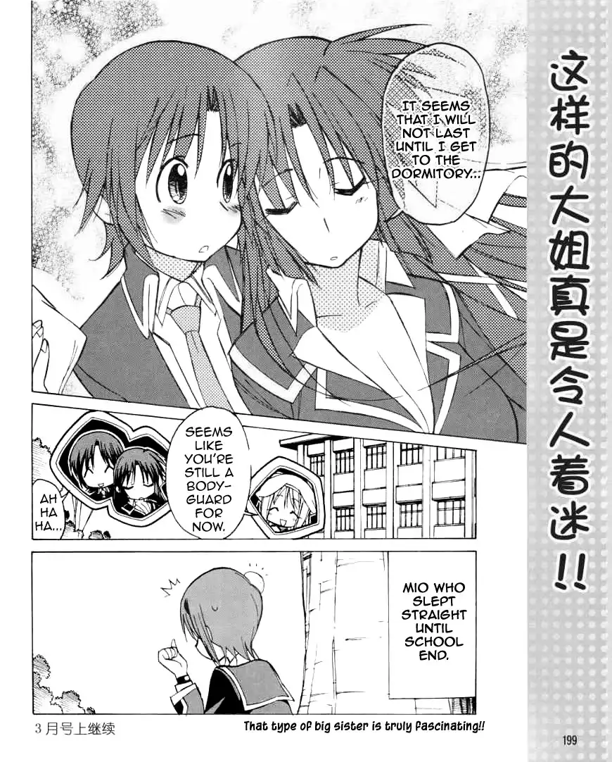 Little Busters! The 4-Koma Chapter 24 17